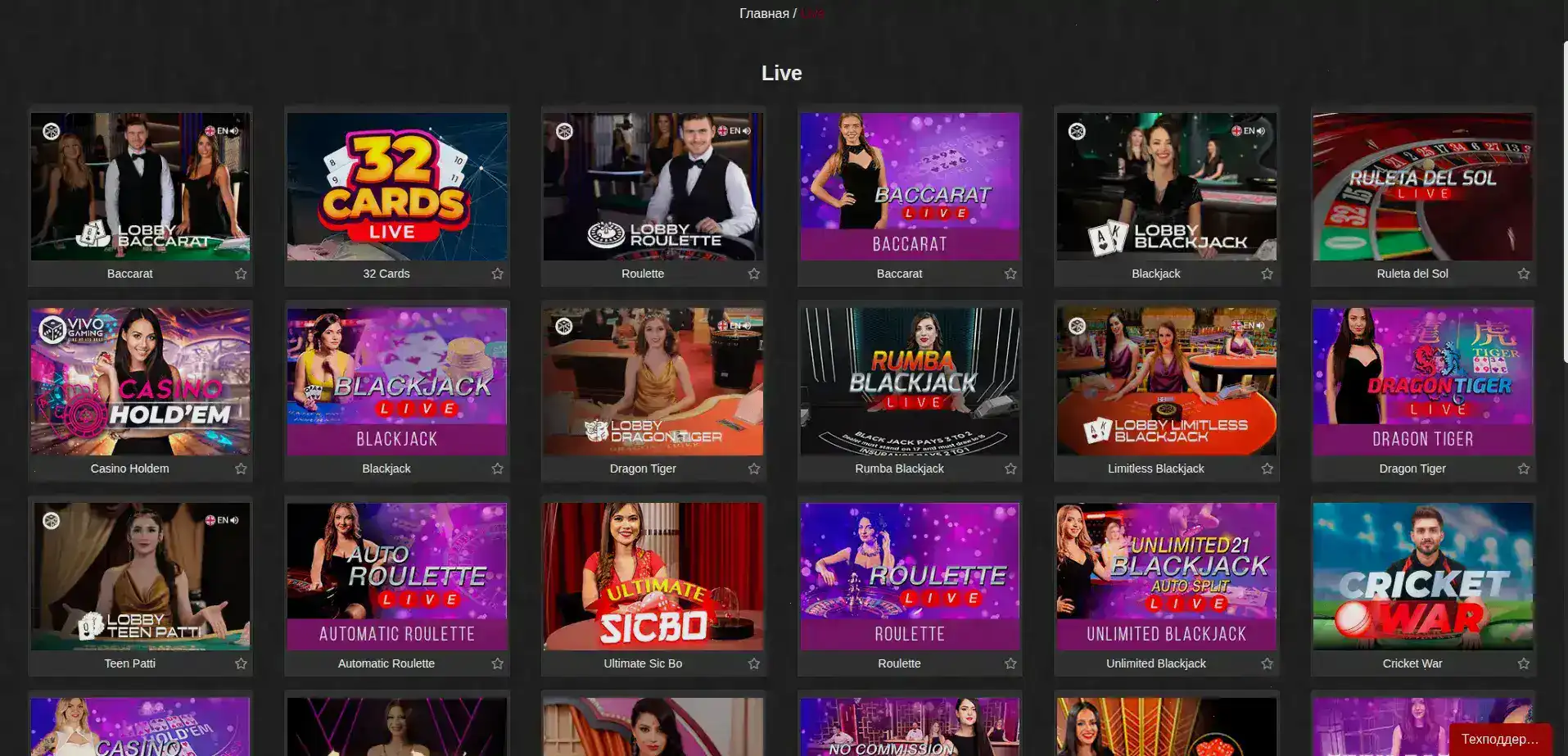 игровые автоматы Vulkan Rich casino live дилеры